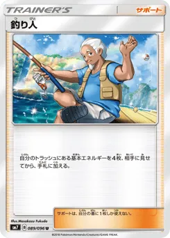 Fisherman 089/096 Sky-Splitting Charisma