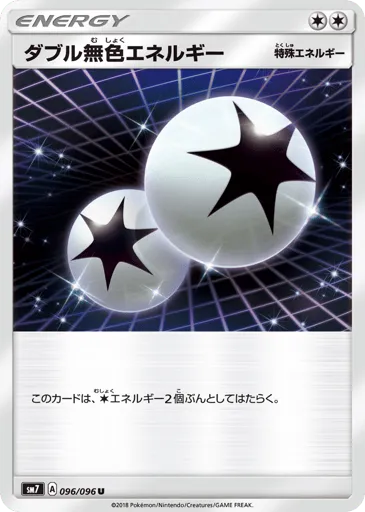 Double Colorless Energy 096/096 Sky-Splitting Charisma