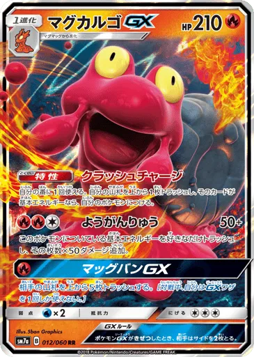 Magcargo-GX 012/060 Thunderclap Spark