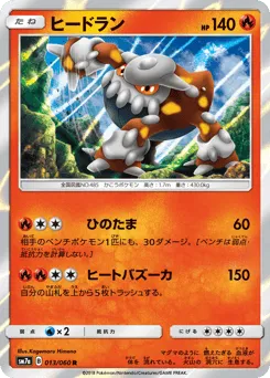 Heatran 013/060 Thunderclap Spark