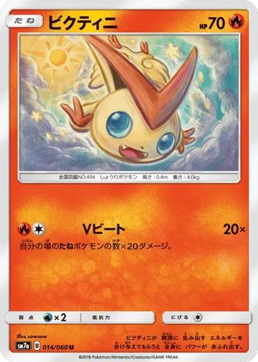 Victini 014/060 Thunderclap Spark