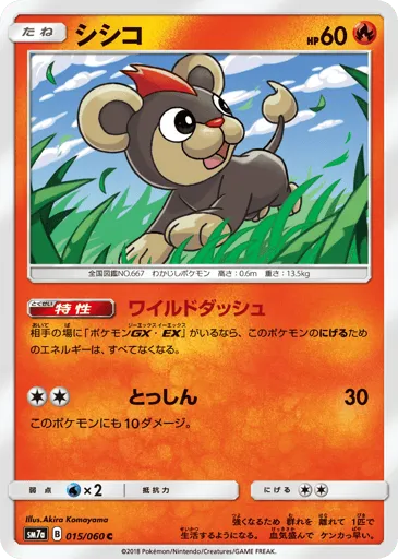 Litleo 015/060 Thunderclap Spark