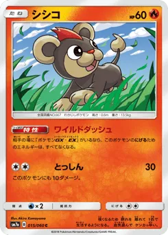 Litleo 015/060 Thunderclap Spark