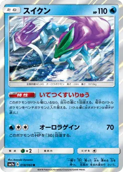Suicune 018/060 Thunderclap Spark