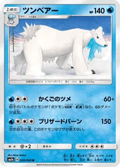 Beartic 020/060 Thunderclap Spark