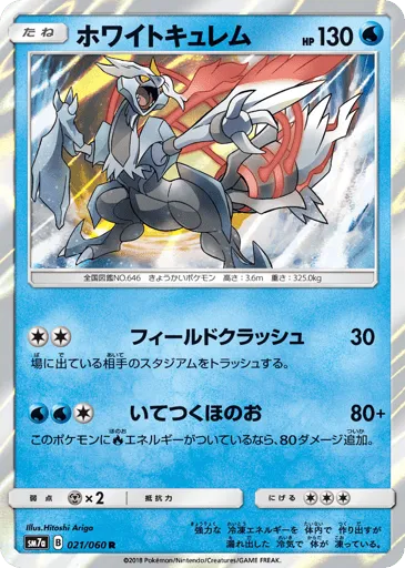 White Kyurem 021/060 Thunderclap Spark