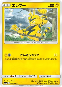 Electabuzz 026/060 Thunderclap Spark