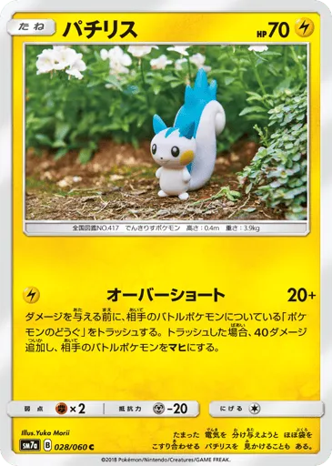 Pachirisu 028/060 Thunderclap Spark