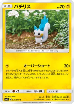 Pachirisu 028/060 Thunderclap Spark