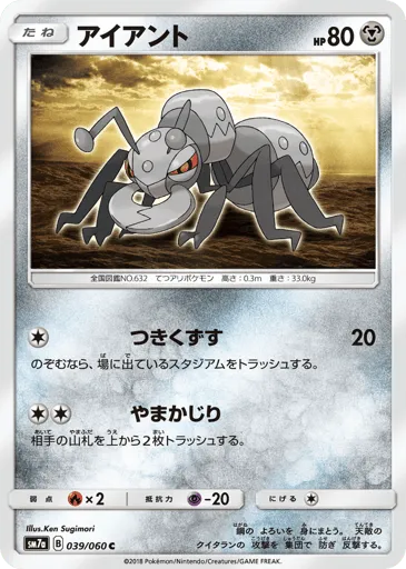 Durant 039/060 Thunderclap Spark