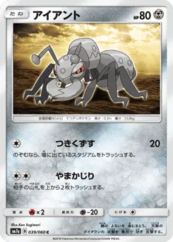 Durant 039/060 Thunderclap Spark