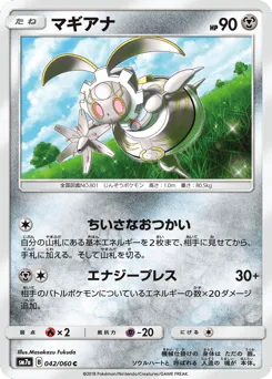 Magearna 042/060 Thunderclap Spark