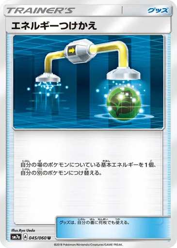 Energy Switch 045/060 Thunderclap Spark
