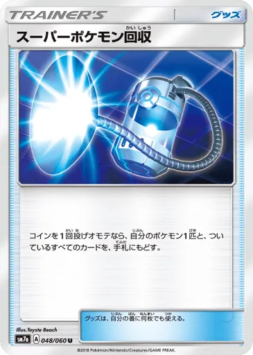 Super Scoop Up 048/060 Thunderclap Spark