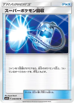 Super Scoop Up 048/060 Thunderclap Spark