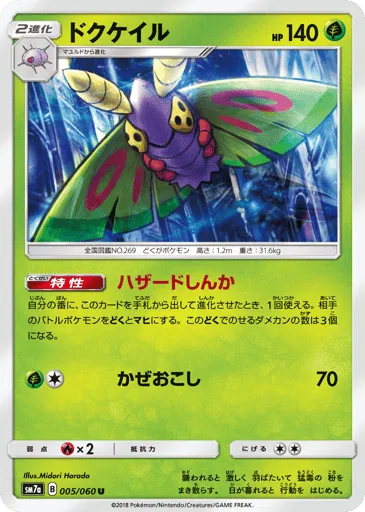 Dustox 005/060 Thunderclap Spark