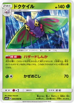 Dustox 005/060 Thunderclap Spark