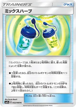 Mixed Herbs 052/060 Thunderclap Spark