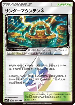 Thunder Mountain ◇ 058/060 Thunderclap Spark