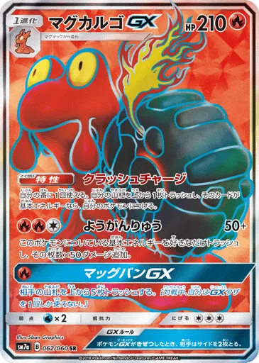 Magcargo-GX 062/060 Thunderclap Spark