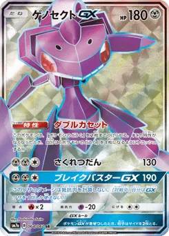 Genesect-GX 064/060 Thunderclap Spark