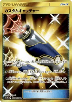 Custom Catcher 072/060 Thunderclap Spark