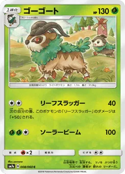 Gogoat 008/060 Thunderclap Spark