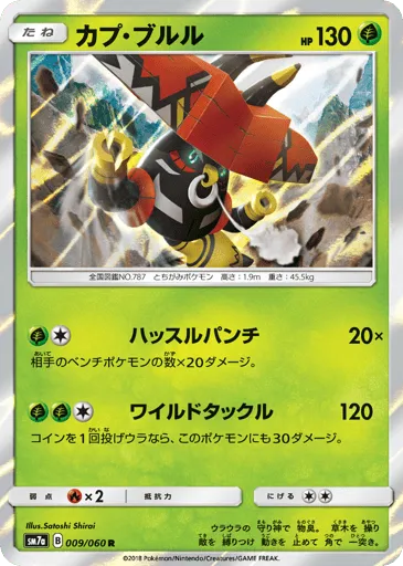 Tapu Bulu 009/060 Thunderclap Spark