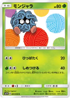 Tangela 001/050 Fairy Rise