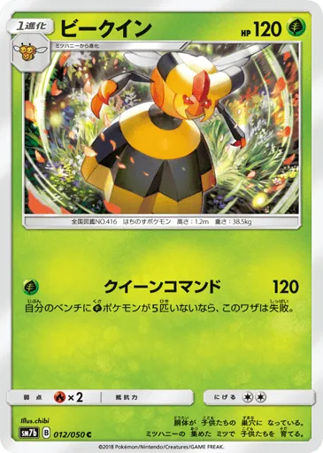 Vespiquen 012/050 Fairy Rise