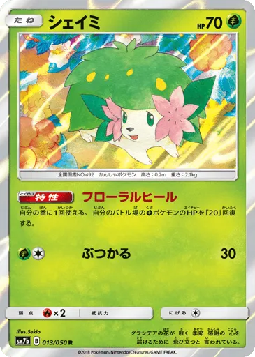 Shaymin 013/050 Fairy Rise