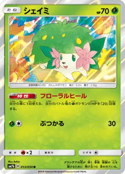 Shaymin 013/050 Fairy Rise