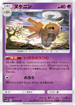 Shedinja 015/050 Fairy Rise