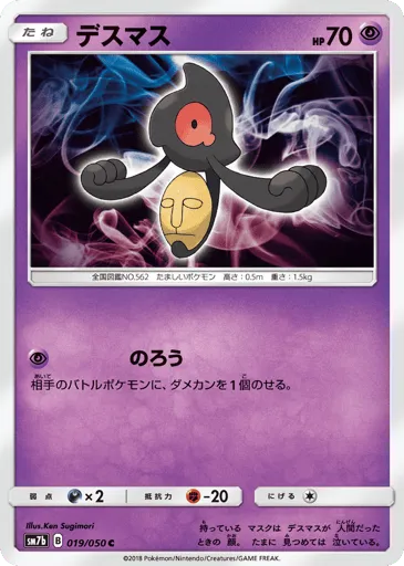 Yamask 019/050 Fairy Rise