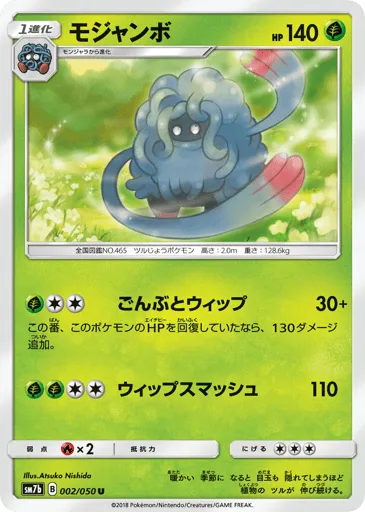 Tangrowth 002/050 Fairy Rise
