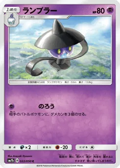 Lampent 022/050 Fairy Rise