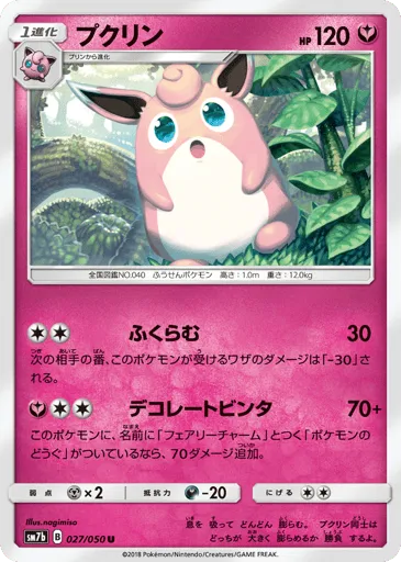 Wigglytuff 027/050 Fairy Rise