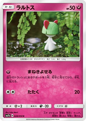 Ralts 028/050 Fairy Rise