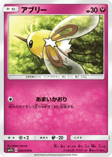 Cutiefly 034/050 Fairy Rise