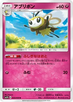 Ribombee 035/050 Fairy Rise