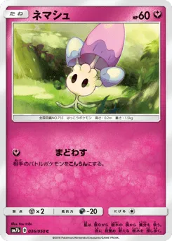 Morelull 036/050 Fairy Rise