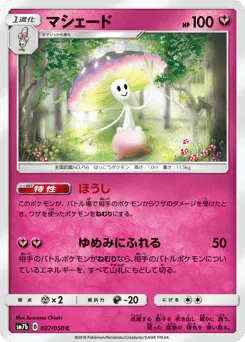Shiinotic 037/050 Fairy Rise