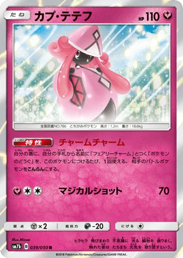 Tapu Lele 039/050 Fairy Rise
