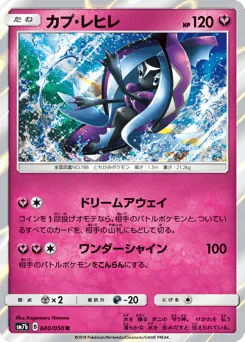 Tapu Fini 040/050 Fairy Rise