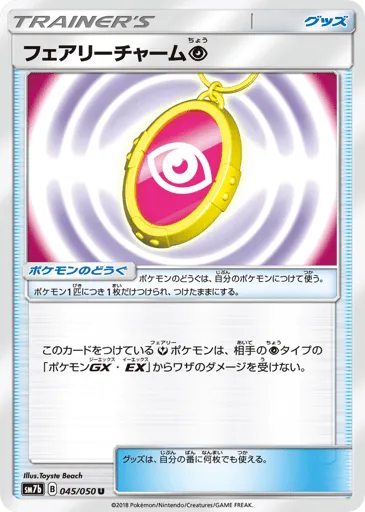 Fairy Charm Psychic 045/050 Fairy Rise