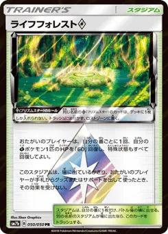 Life Forest ◇ 050/050 Fairy Rise