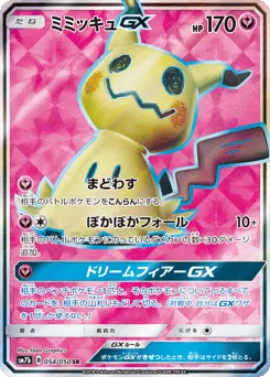 Mimikyu-GX 054/050 Fairy Rise