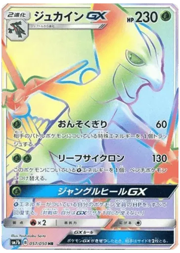Sceptile-GX 057/050 Fairy Rise