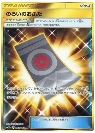 Spell Tag 063/050 Fairy Rise