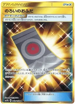 Spell Tag 063/050 Fairy Rise